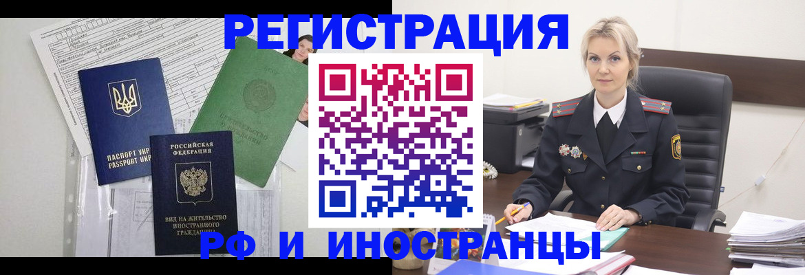 временная прописка в Уссурийске