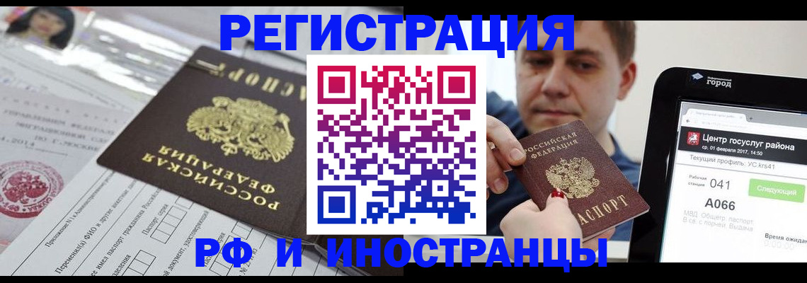 регистрация в Уссурийске