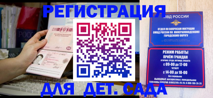 временная регистрация недорого в Уссурийске