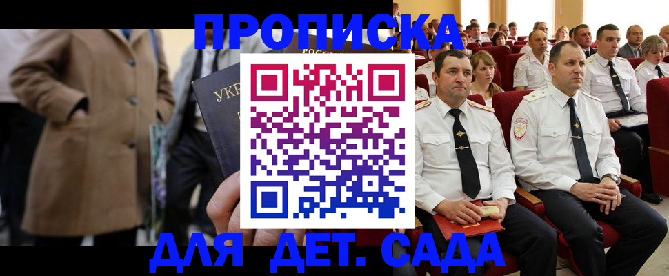 временная регистрация для всех в Уссурийске