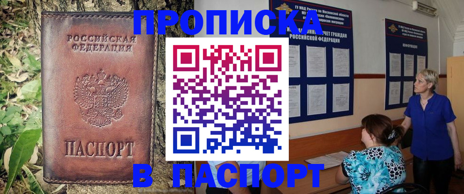 временная регистрация в квартире в Уссурийске