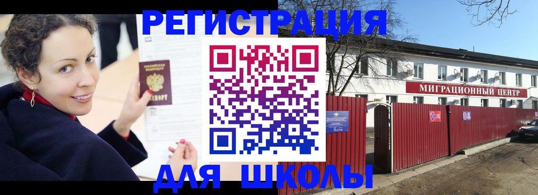 временная регистрация надежно в Уссурийске
