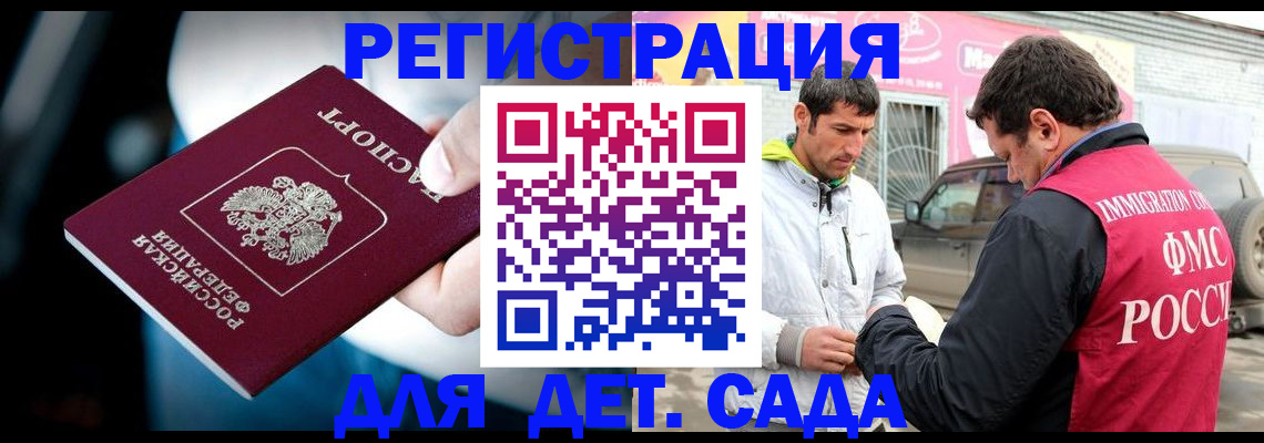 временная регистрация госуслуги в Уссурийске